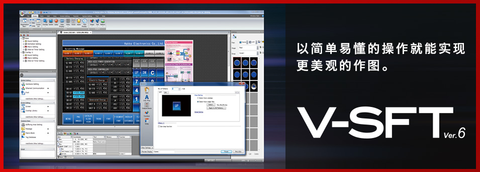 Easy, simple configuration "MONITOUCH V-SFT"